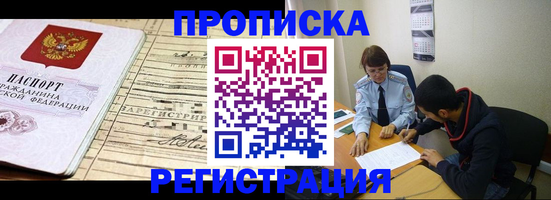 регистрация в Кинешме