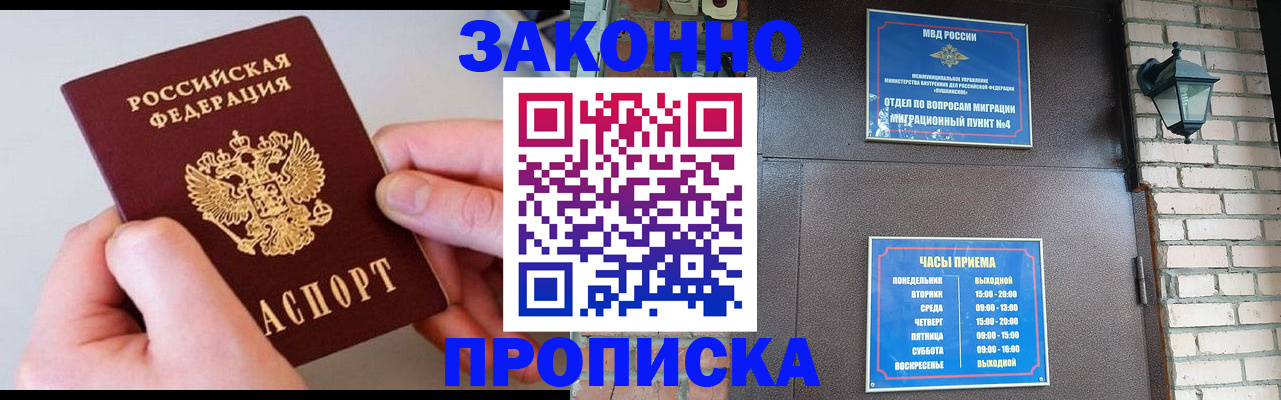 миграционный учет в Кинешме