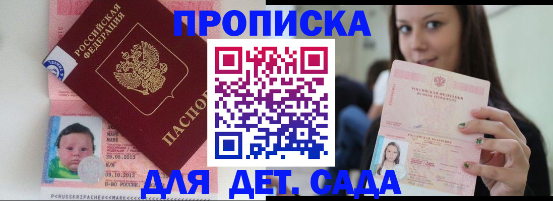 прописка штамп в Кинешме