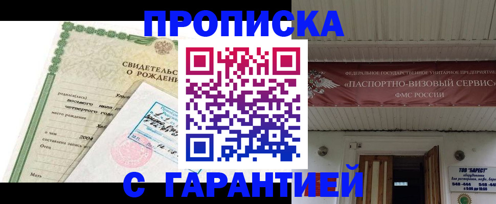 временная регистрация законно в Кинешме