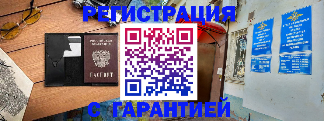 временная регистрация в Кинешме