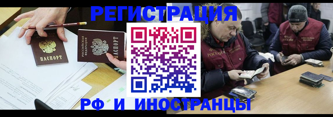 временная регистрация недорого в Кинешме